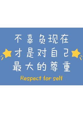 控制调节情绪桌面装饰摆件办公室清新励志激励提示牌创意卧室摆台