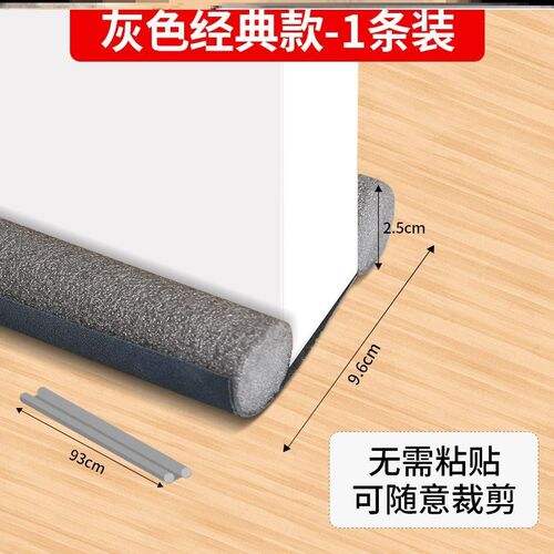 Sealing Strip Foam Rubber Wall Soundproofing Door Bottom