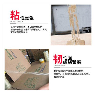 Sealing transparent tape hi viscosity not easy to break