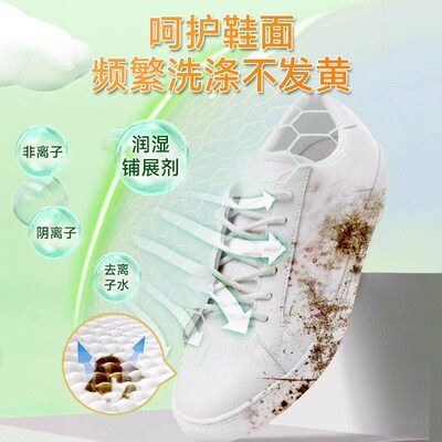 Polyester White Shoe Cleaner Shoe Cleaning Decontamination