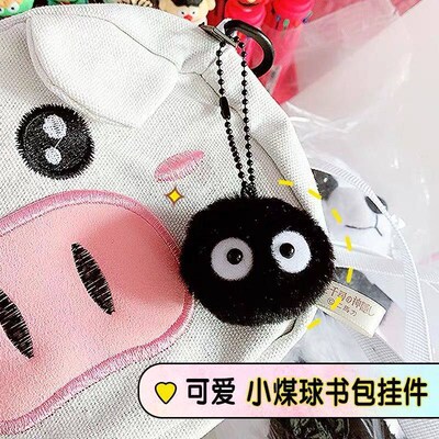 1pc Plush Keychain Spirited Away Hayao Miyazaki My Neighbor