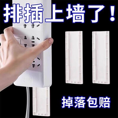 Wall-mounted socket organizer and storage shelf, no-drill pl