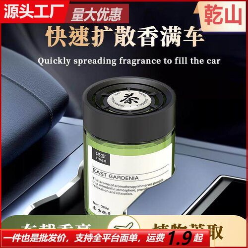 Tea Fragrance Car Air Freshener - Premium Solid Scent for Ve