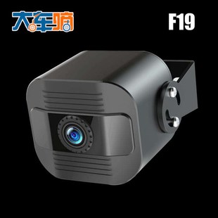 F73 大车嘀全彩夜视货车摄像头高清大车后视倒车影像F9 F19