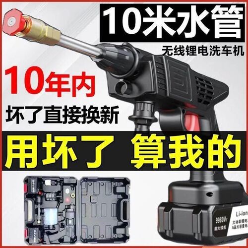Wireless car wash high pressure water gun portable powerful