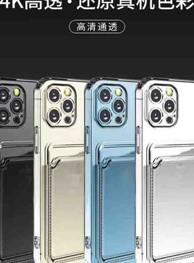 适用于苹果14/15插卡手机壳iphone11/12/13/14/15promax clear ca