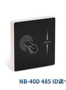 门禁读卡器232协议85通讯EM感应卡M1密码读头金属玻璃定制格式