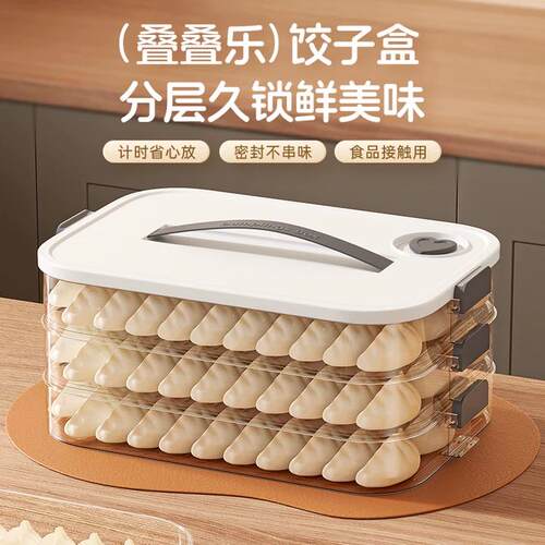饺子盒馄饨收纳盒冰箱食品级冷冻专用水饺速冻家用厨房密封保鲜盒
