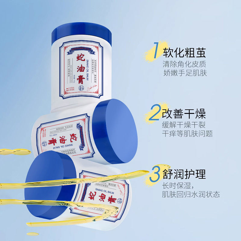 蛇油膏手足脚后跟防干裂防冻寒保湿护手霜不油腻送人礼品套装