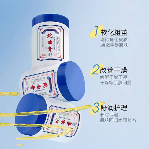 蛇油膏手足脚后跟防干裂防冻寒保湿护手霜不油腻送人礼品套装
