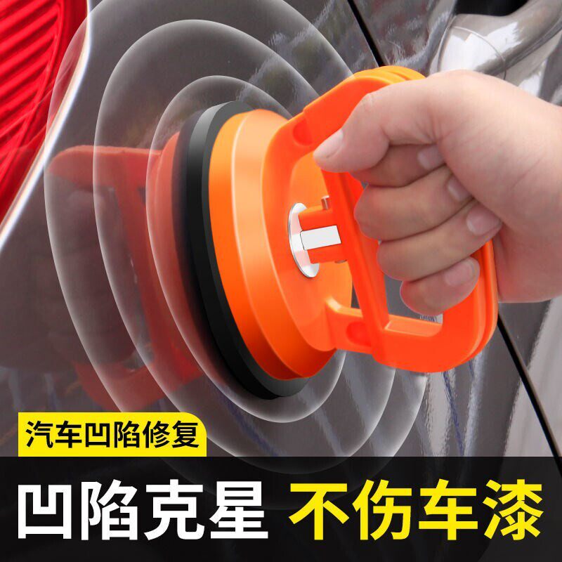 汽车凹陷修复神器车凹陷吸拔器车门无痕吸坑拉拔钣金工具强力吸盘