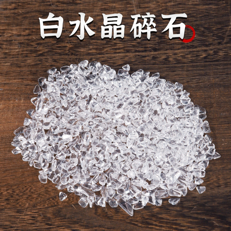 白水晶碎石白水晶消磁石水晶碗手链净化供佛碎石散装原石