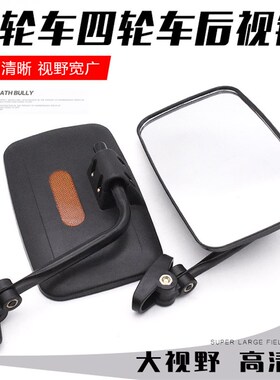 电动三轮车反光镜客运封闭篷车老年代步四轮气车后视镜改装倒车镜