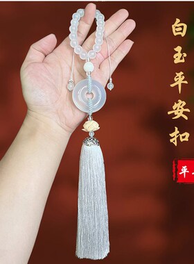 高档汽车挂件车内吊饰男女士保平安符扣大气车载玉石吊坠创意车挂