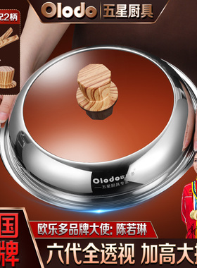 炒菜锅透明锅盖家用加厚不锈钢炒锅盖32cm通用可立视圆形铁锅盖子