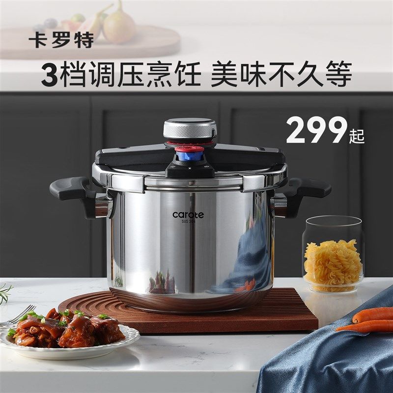 卡罗特高压锅家用小型304不锈钢燃气灶电磁炉通用新款防爆压力锅