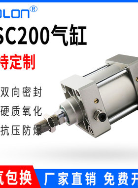 气缸大推力ISO型气动配件全套可调行程DNG/JSC200X25X100-1000MM