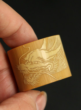 精品东阳名家戚挺飞纯手工留青雕刻祥龙玉竹扳指手把件竹把玩