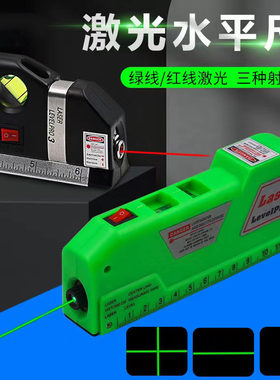 多功能激光水平尺卷尺家用装修打线器高精度小型绿线红外线水平仪