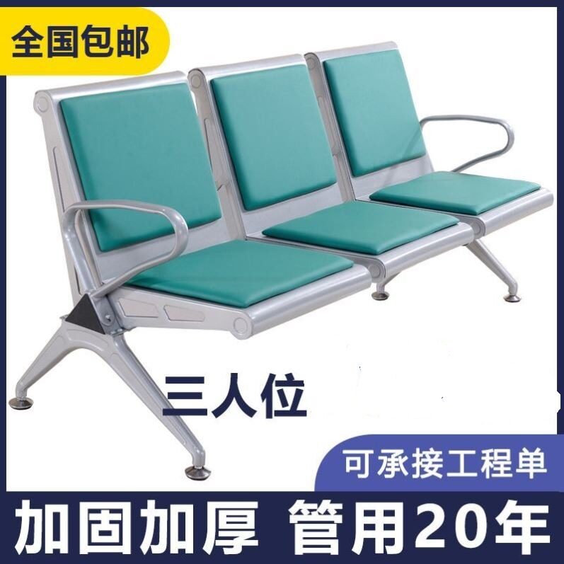 排椅机场椅加固加厚不锈钢三人位医院长椅候诊椅连排输液椅等候椅