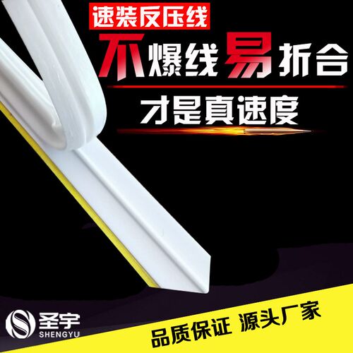 压痕条反压线 速装压痕模反压 反骨线啤机印刷模切自动糊盒机耗材