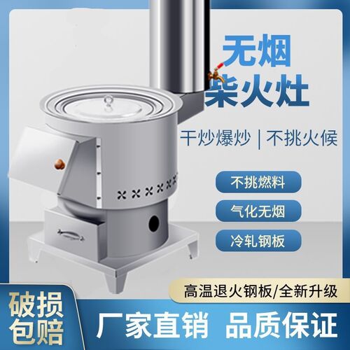 新款无烟柴火灶气化炉家用农村烧木柴取暖炉煤炭烧烤发碳炉回风炉
