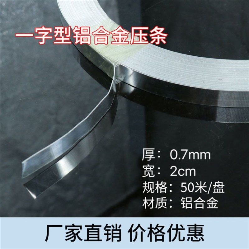 防水压条铝合金压条收边条铝合金压边条防水卷材收口条墙面TPO