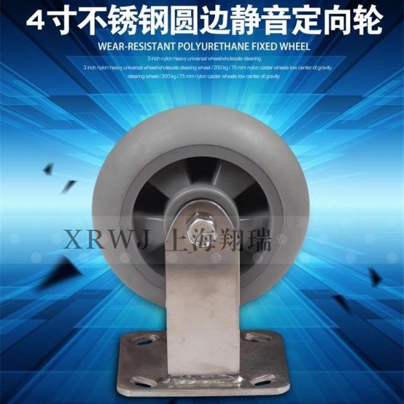4寸重型304不锈钢定向静音轮/100MM弹力橡胶脚轮/转向轮/防锈轮子