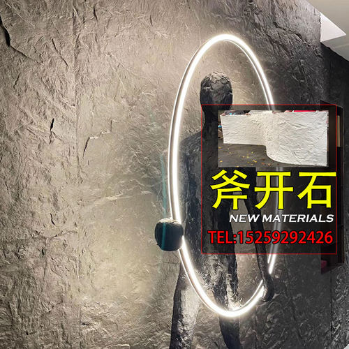 柔性石材斧开石墙面装饰板软瓷饰面板新型装修材料艺术水泥浇筑板