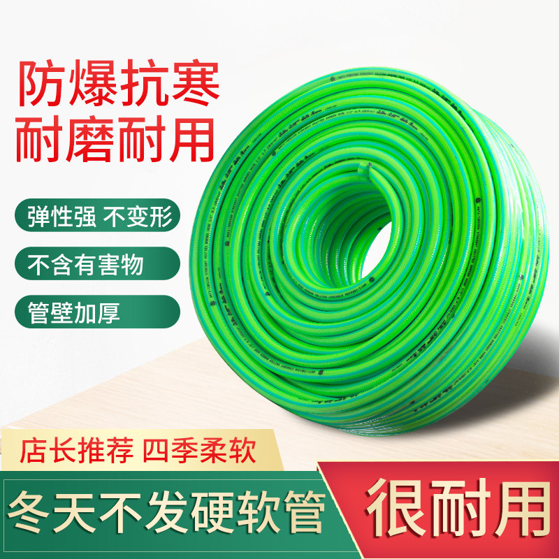 吉瑞源蛇皮管 防爆软管家用浇花浇水4分水管 高压塑料防冻pvc胶管
