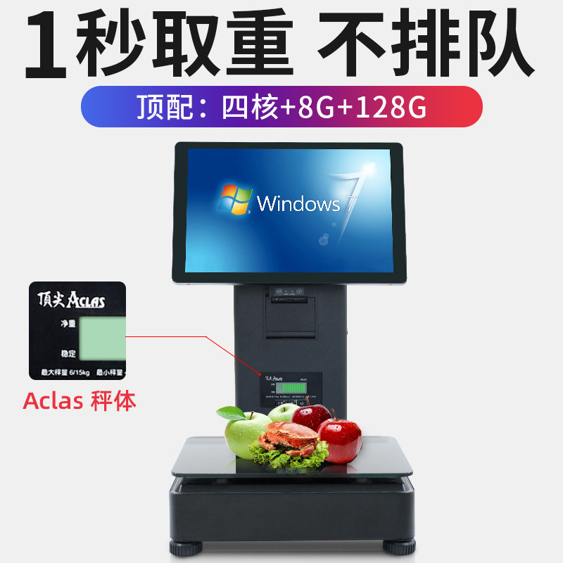 奥家收银机一体机秤重电子秤一体称商用水果熟食卤菜零食蔬菜果蔬