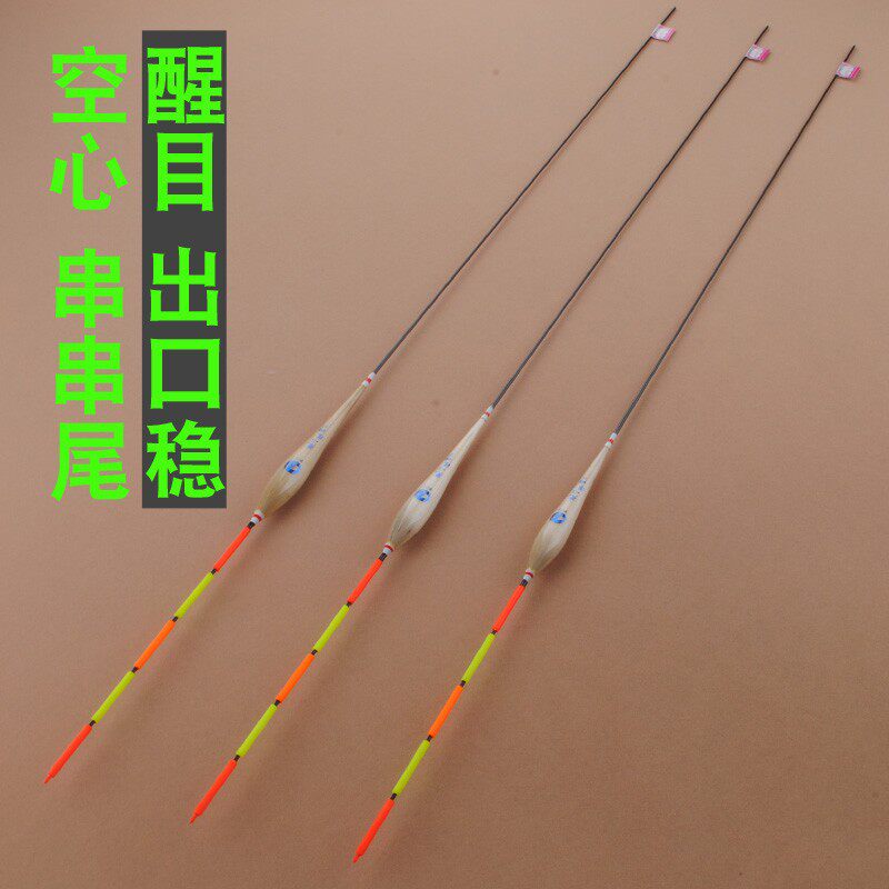 无铅自立漂芦苇跑铅漂长脚短尾鱼漂抗走水浮漂青鱼大物巨物漂鲤鱼