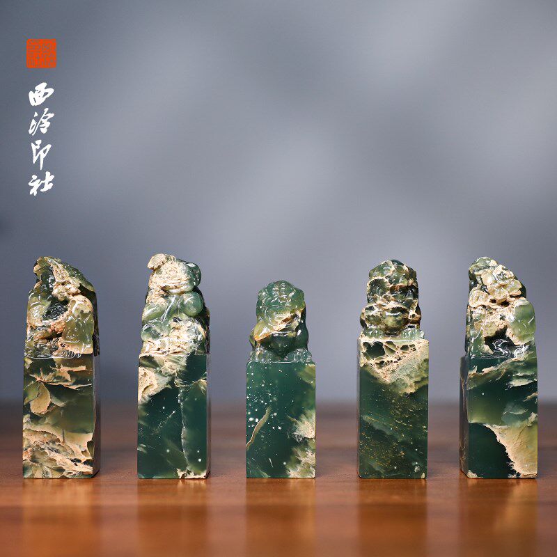 【西泠印社】雅安新绿石古兽钮印章方章孤品书法藏书章压角章引首
