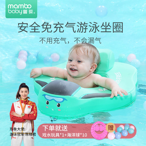 蔓葆免充气宝宝坐圈游泳圈0-3岁儿童腋下戏水家用座圈安全防侧翻