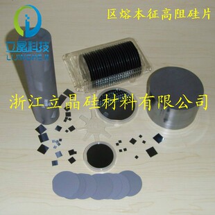 2英寸 无掺杂 高阻IC单晶硅片抛光硅片 纯度11N晶圆片 本征不摻杂