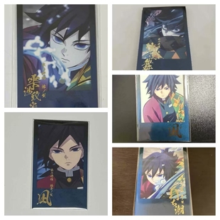 日谷鬼灭之刃dining金签拍立得水柱富冈义勇个人池系列小卡周边
