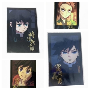 日谷鬼灭之刃柱训篇dining金签拍立得富冈义勇锖兔时透无一郎原袋