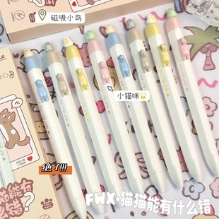 凡物象猫猫磁吸小鸟按动中性笔高颜值ins风学生做题专用0.5CS黑笔