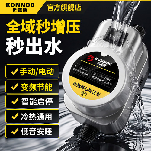 热水器花洒增压泵全自动超安睡泵