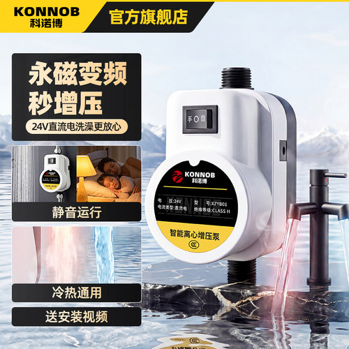 家用自来水增压泵全自动超静音泵