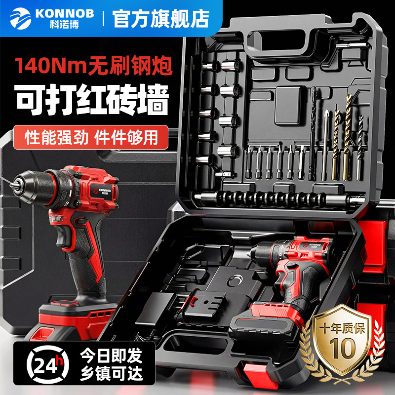 工具套装组合家用电动螺丝刀工具箱电工组合电钻五金维修大全全套