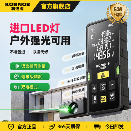 户外手持激光测距仪红外线高精度