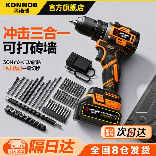 德国科诺博新型冲击电钻家用打孔