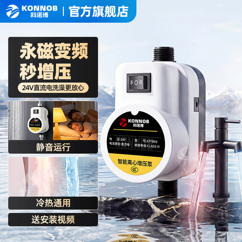 家用自来水增压泵全自动超静音泵