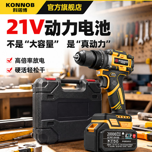 家用打墙打孔冲击手电钻家装神器