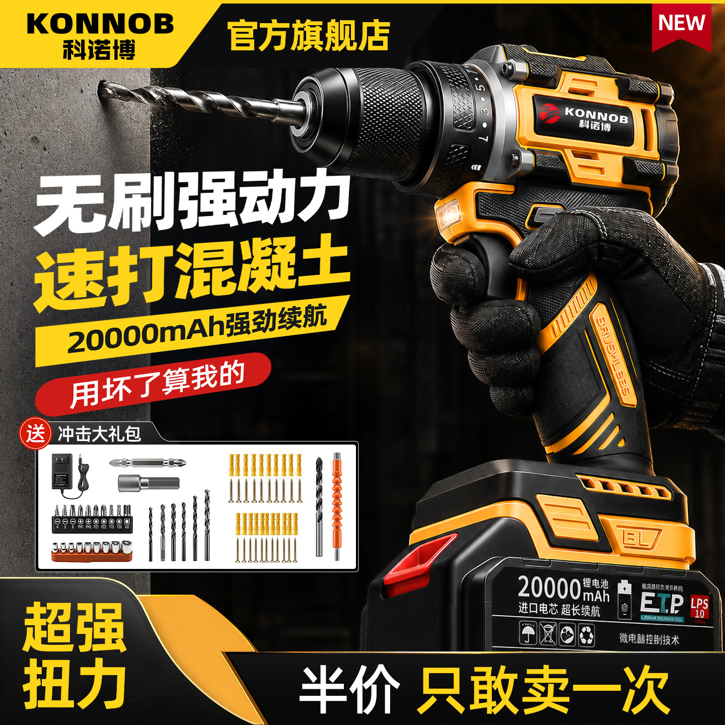 手电钻家用小型无刷手枪钻锂电手钻冲击打墙工具多功能电动螺丝刀