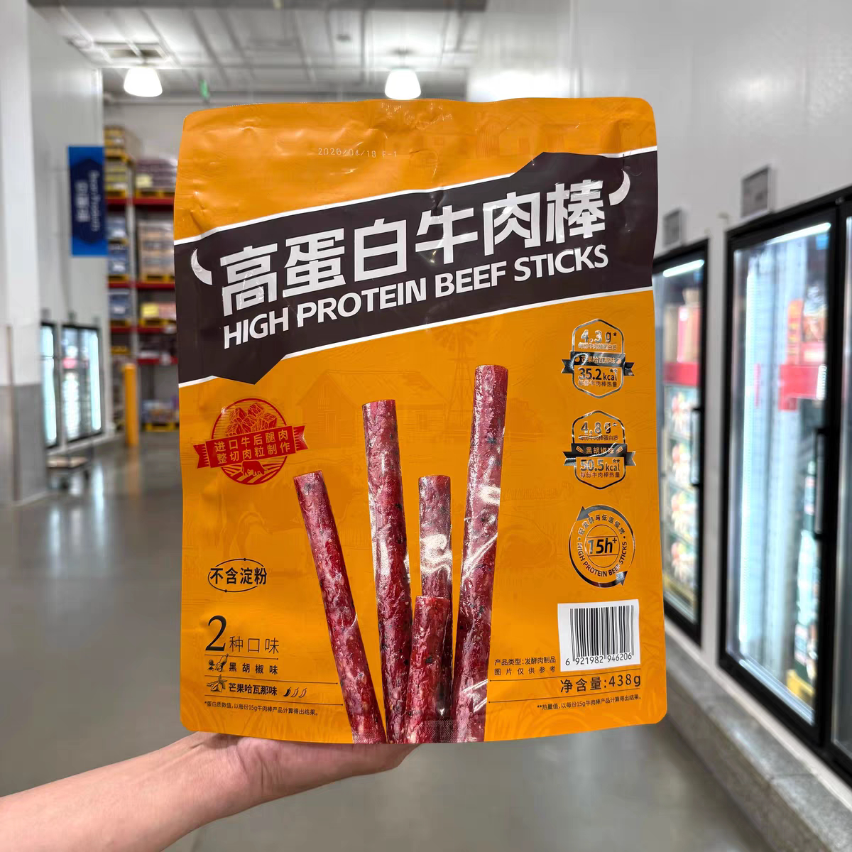 山姆代购张飞高蛋白牛肉棒进口牛后腿肉芒果哈瓦那黑胡椒味小零食图片