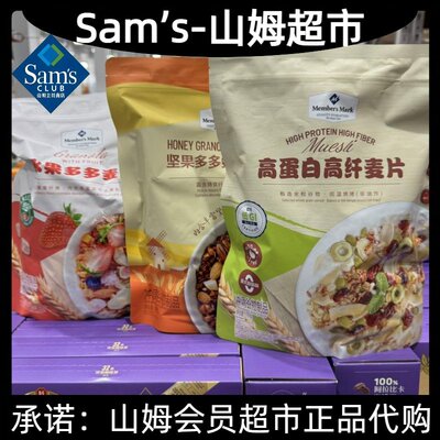 山姆自营高纤麦片水果坚果多多蜂蜜麦片即食速食营养代餐Sam代购