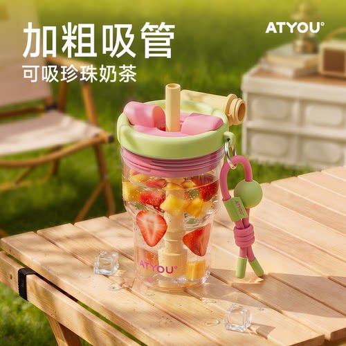 ATYOUtritan吸管杯女生高颜值