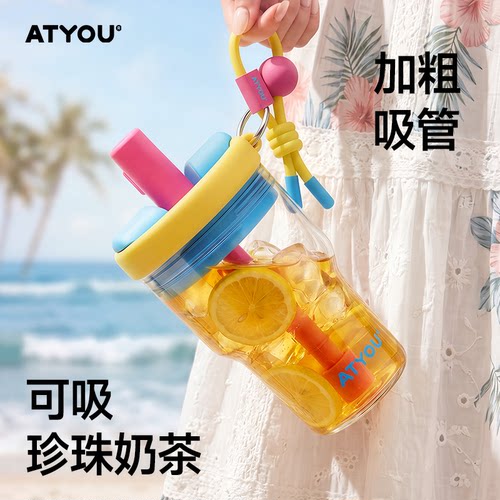 ATYOU夏季高颜值女生水杯26新款